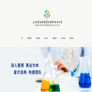 首页 山西皇城相府药业股份有限公司