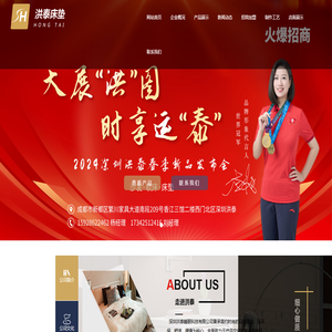 深圳洪泰睡眠