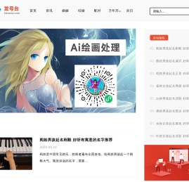 您身边的知识分享网站-发号台 您身边的知识分享网站-发号台