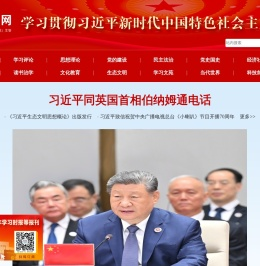 学习时报网_依托于读书，着眼于问题