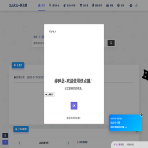 快点搜-简单好用的网址导航 | 搜索,快一点! 快点搜-简单好用的网址导航 | 搜索,快一点!