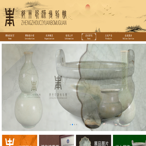 郑州瓷源博物馆 郑州瓷源博物馆