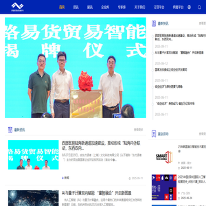 双丝绸之路智能易货贸易服务平台 双丝绸之路智能易货贸易服务平台