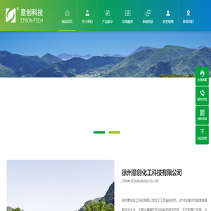 徐州意创化工科技有限公司 徐州意创化工科技有限公司