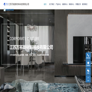 江苏万拓新材料科技有限公司 江苏万拓新材料科技有限公司