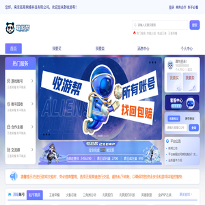 收游帮-游戏账号交易平台 收游帮-游戏账号交易平台