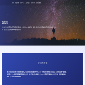 网站截图