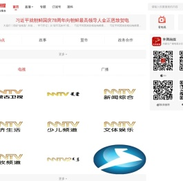 内蒙古广播电视台奔腾融媒