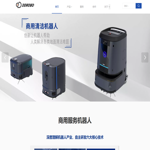 道达机器人推广网站