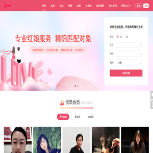 网站首页-康桥婚恋