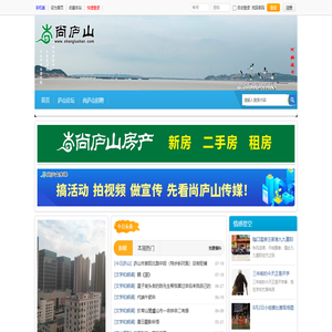 知庐山，尚庐山！ -  Powered by Discuz!