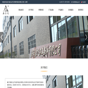 嘉力市嘉力达汽车部件股份有限公司(jldgs.net),制动室,弹簧制动室,储能弹簧制动室,制动气室,气制动室,刹车分泵,数控机,压力机,汽车制动室,汽车离合器助力器 - 嘉力市嘉力达汽车部件股份有限公司