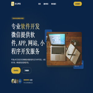 世东网络 - 河南专业APP开发|小程序开发|软件开发服务 世东网络 - 河南专业APP开发|小程序开发|软件开发服务