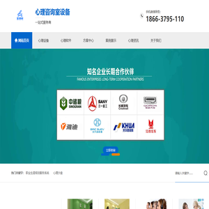 心理咨询室建设_心理健康中心建设_心理辅导室建设_心理教学设备_心理咨询设备_心理设备网_金信悦心理 心理咨询室建设_心理健康中心建设_心理辅导室建设_心理教学设备_心理咨询设备_心理设备网_金信悦心理