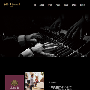 科伦金堡钢琴官网KOHLER&CAMPBELL