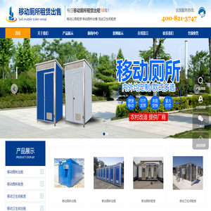 上海移动厕所租赁_移动卫生间出租_移动公厕出租_临时厕所租赁-移动厕所租赁出售