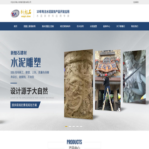 佛山市新魅石建材有限公司,广东水泥家具,佛山水泥座椅,清水混凝土家具,广东清水混凝土板,佛山景观雕塑