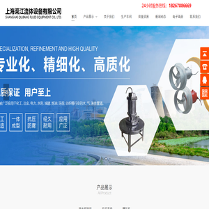 上海渠江流体设备有限公司