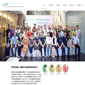 深圳市明瞳视光科技有限公司