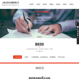 上海仕诺文化传播有限公司 上海仕诺文化传播有限公司
