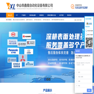 中山喷砂机|中山市喷砂机|中山自动喷砂机-中山市鑫隆自动化设备有限公司 中山喷砂机|中山市喷砂机|中山自动喷砂机-中山市鑫隆自动化设备有限公司
