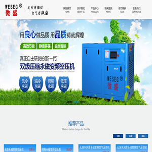 江门市英得索蓝机械有限公司-英德索蓝空压机及配套产品 江门市英得索蓝机械有限公司-英德索蓝空压机及配套产品