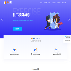 易念科技