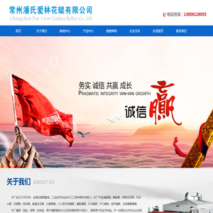 辊筒_花辊_制辊_轧辊加工图片_常州潘氏爱林花辊有限公司