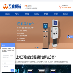 上海车牌识别|上海校园防欺凌报警器上海道闸安装|(上海停车场)无人收费车牌识别系统|无人值守|扫码缴费|远程管理|上海平