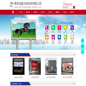 南京modbus协议led显示屏|南京modbus RTU协议led显示屏|南京modbus TCP协议led显示屏|南京视晶光电科技有限公司