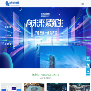 广州长境科技有限公司