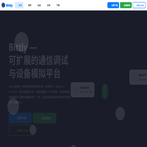 Bittly - 为更好的数据交互设计、开发、设计和管理