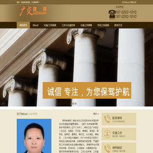广州交通工伤律师网-广州工伤律师-广州工伤认定律师-广州工伤赔偿律师-广州提供劳务者受害责任纠纷律师-广州交通事故律师-广州交通事故赔偿律师咨询-广州工伤律师咨询-广州周孚泉律师