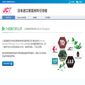 上海渡建-官方网站