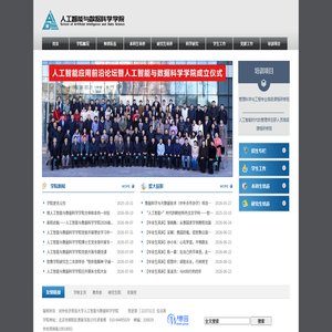 对外经济贸易大学信息学院