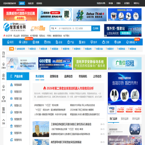 智慧城市网-智慧城市建设-智慧城市B2B平台和网络媒体！