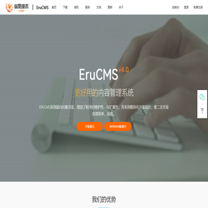 易建站EruCMS