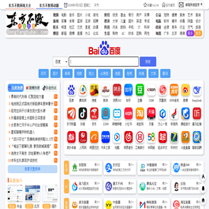 东方不败网址大全-聚合搜索与AI双擎_汇聚全网热搜_高权重网站配图文简介，一站纵览网络风云