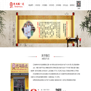 江苏省常州市许氏挖鸡眼