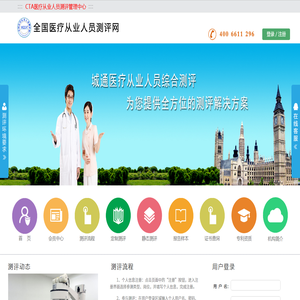 网站截图