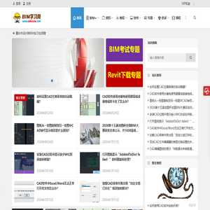 BIM学习网 | 自学BIM不求人......