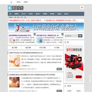 落英缤纷 - 记录落英的生活和工作的互联网小窝