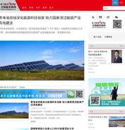 太阳能发电网