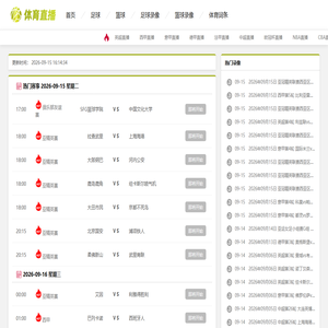 德甲直播_德甲直播比赛视频直播_德甲直播在线直播免费观看-24直播网