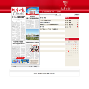 数字报纸