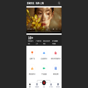 杭州影澜文化 - 杭州影澜文化传媒有限公司