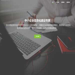 嘉源信息技术