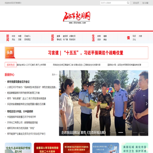 首页 | 石河子新闻网