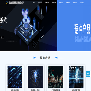 星华数字户外-中国户外媒体&广告数字化技术服务商