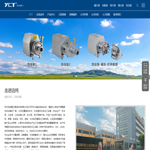 苏州远纯精工智造科技有限公司